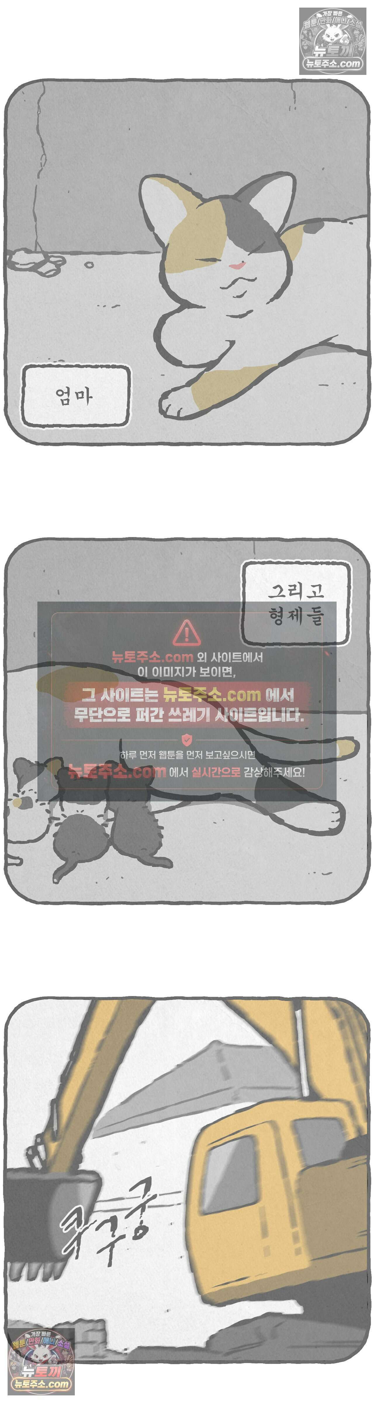 고로애옳 1화 2