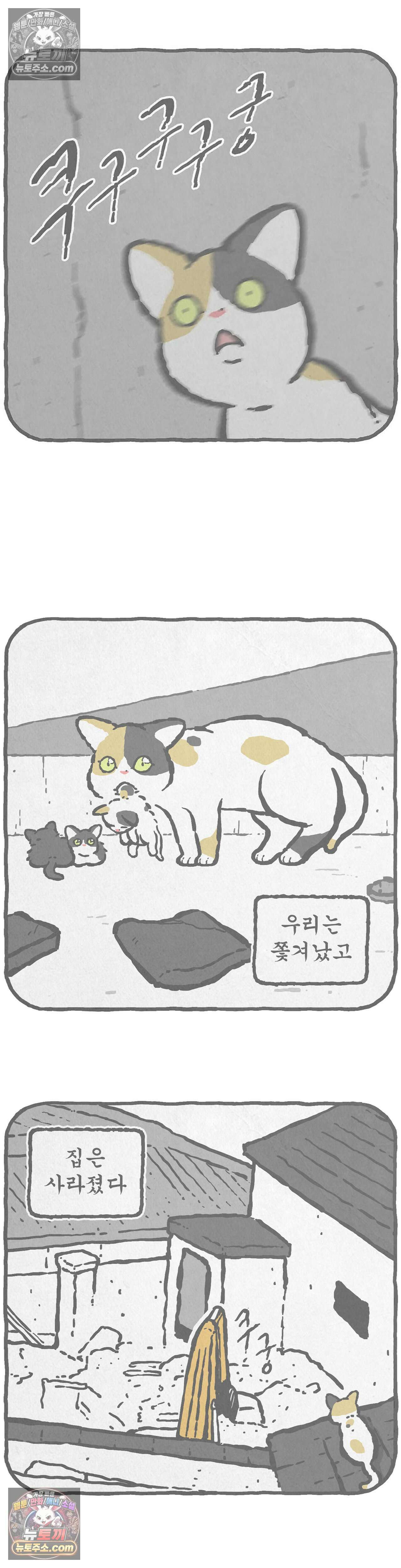 고로애옳 1화 3