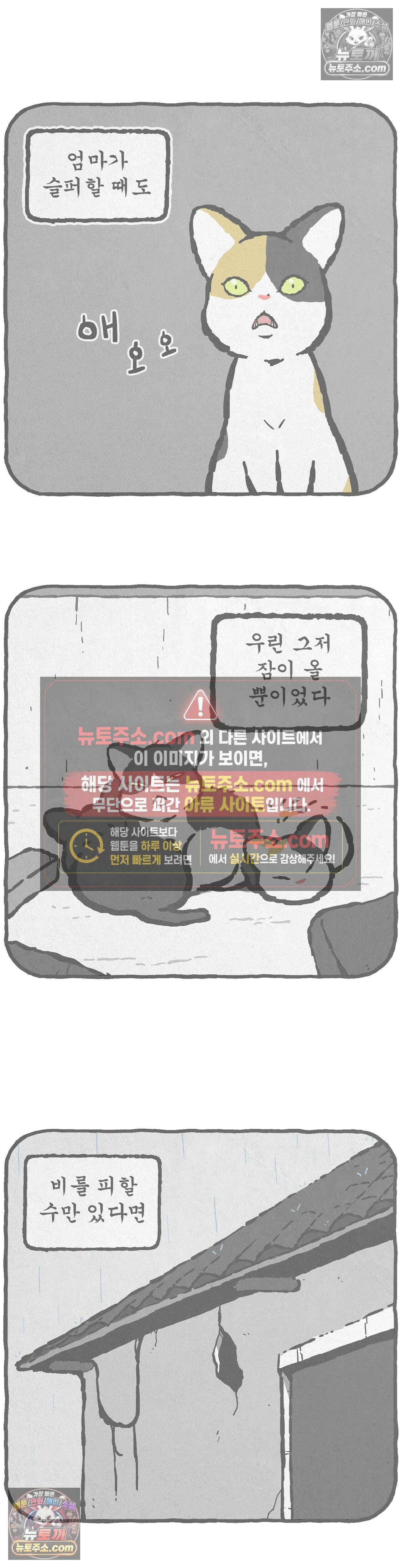 고로애옳 1화 4