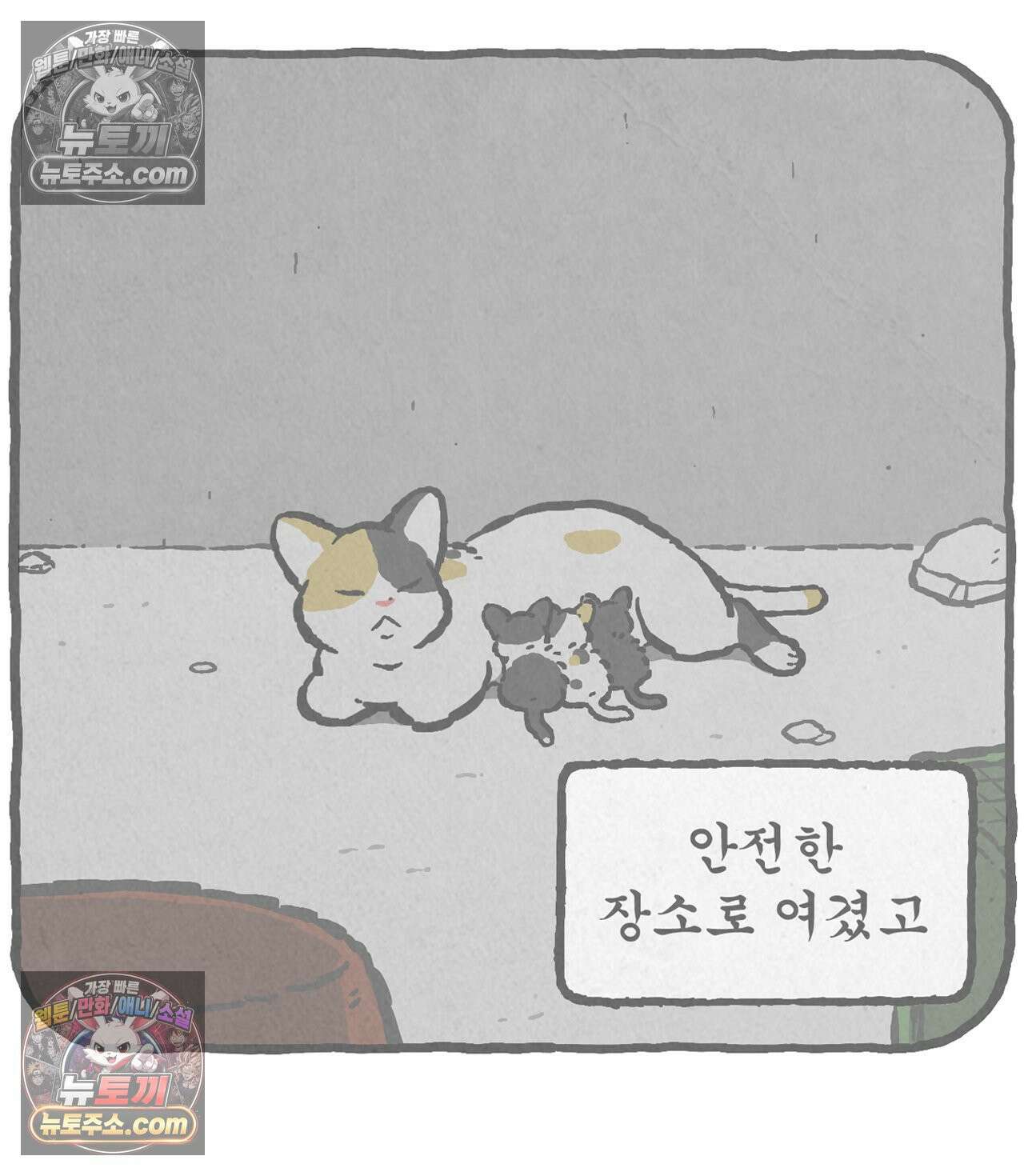 고로애옳 1화 5