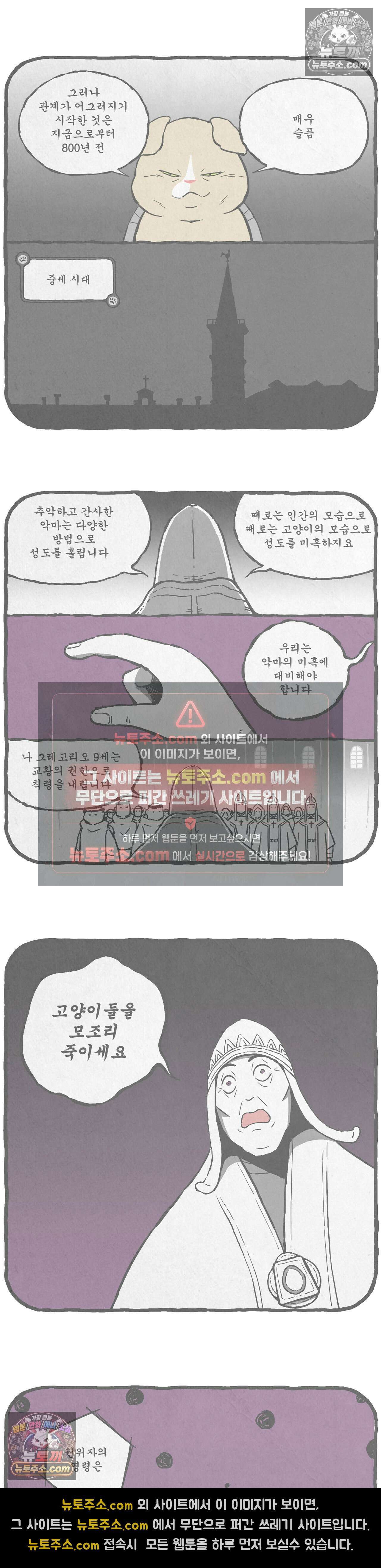 고로애옳 7화 2