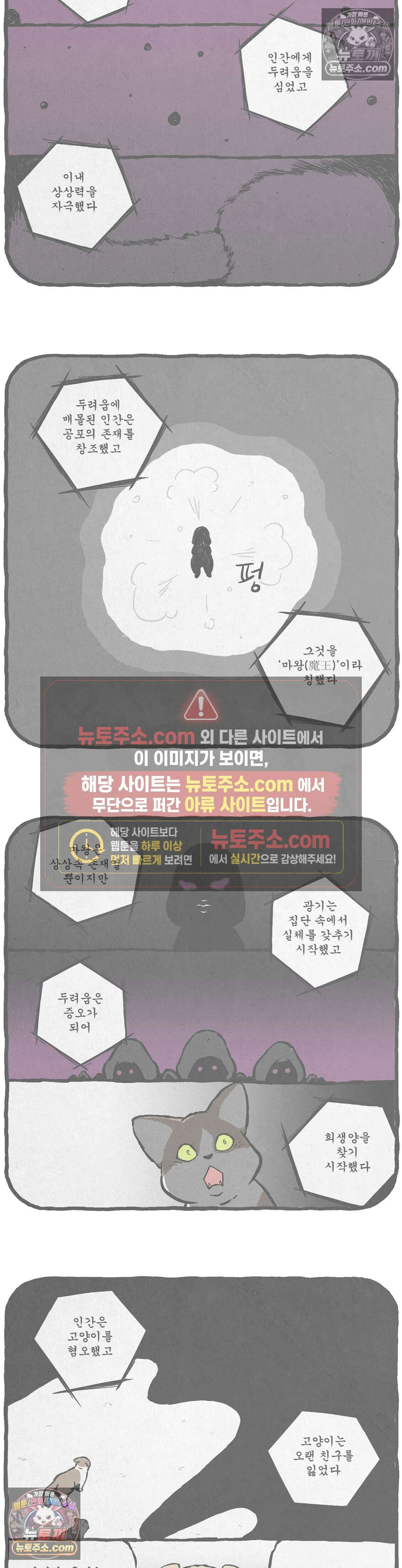 고로애옳 7화 3