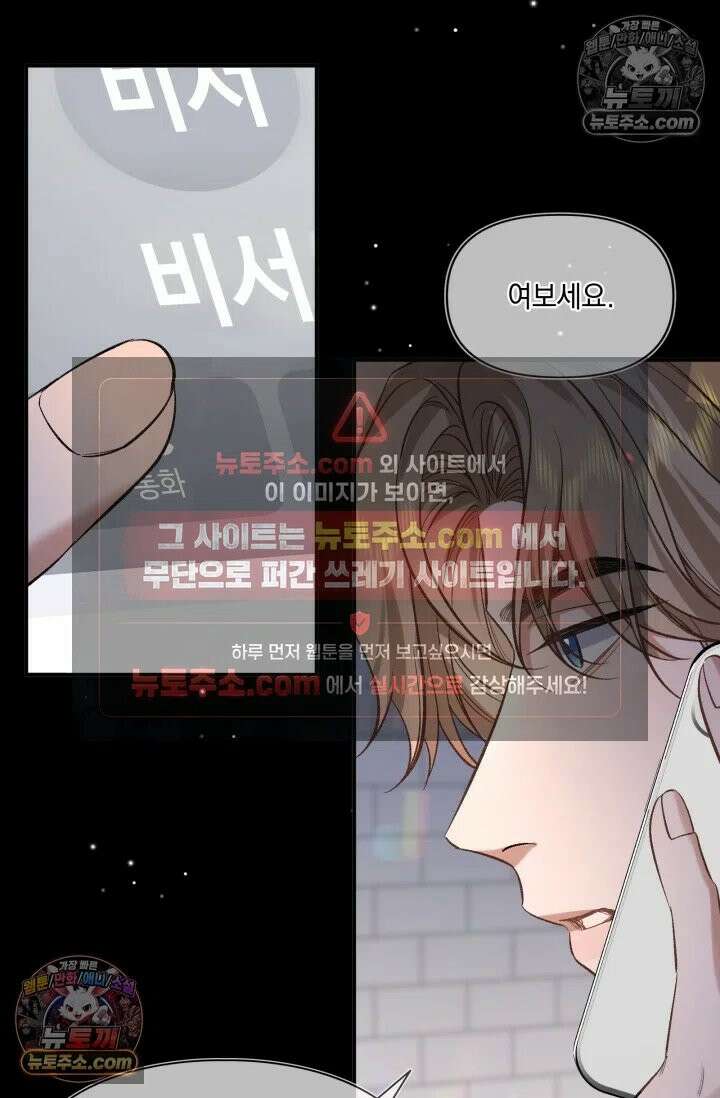 몸캠 BJ의 이중생활 8화 4
