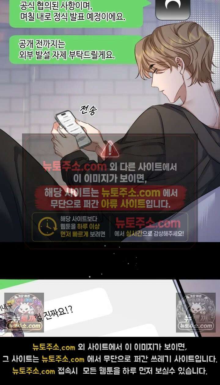 몸캠 BJ의 이중생활 8화 6