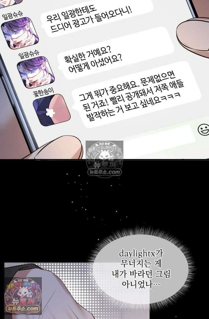 몸캠 BJ의 이중생활 8화 7