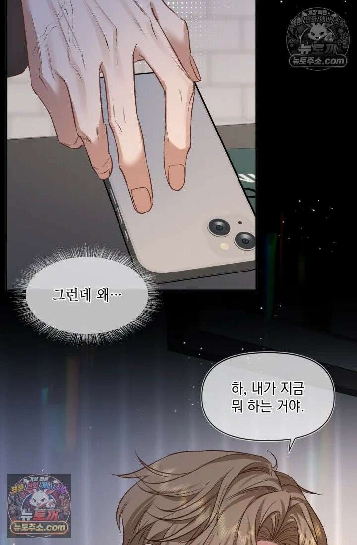 몸캠 BJ의 이중생활 8화 8