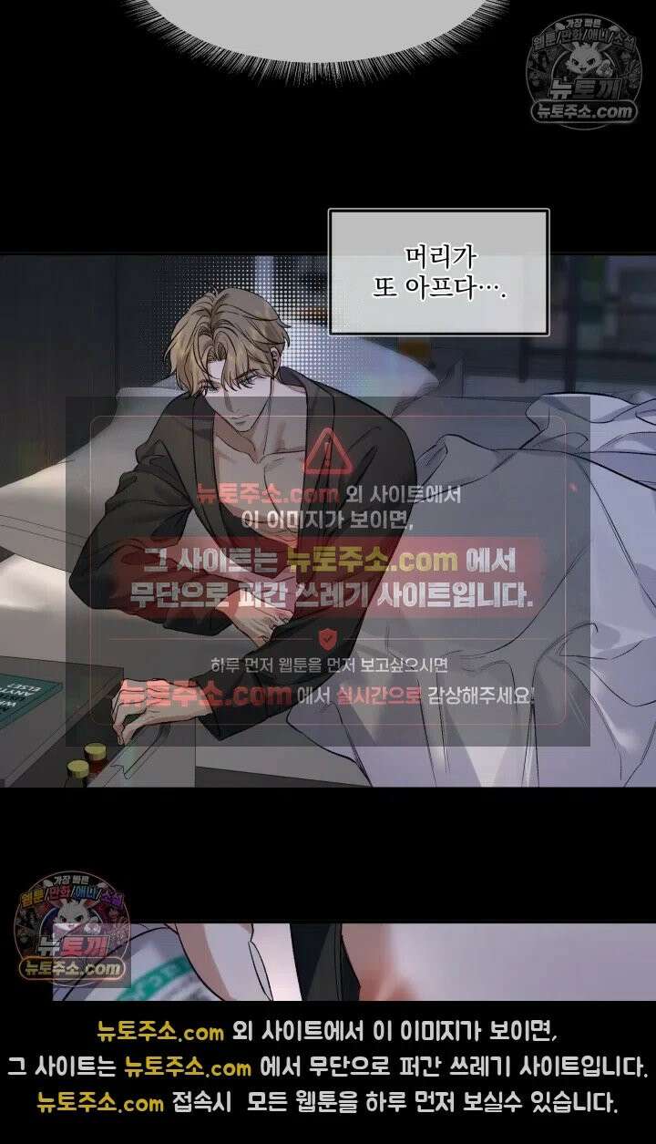 몸캠 BJ의 이중생활 8화 10