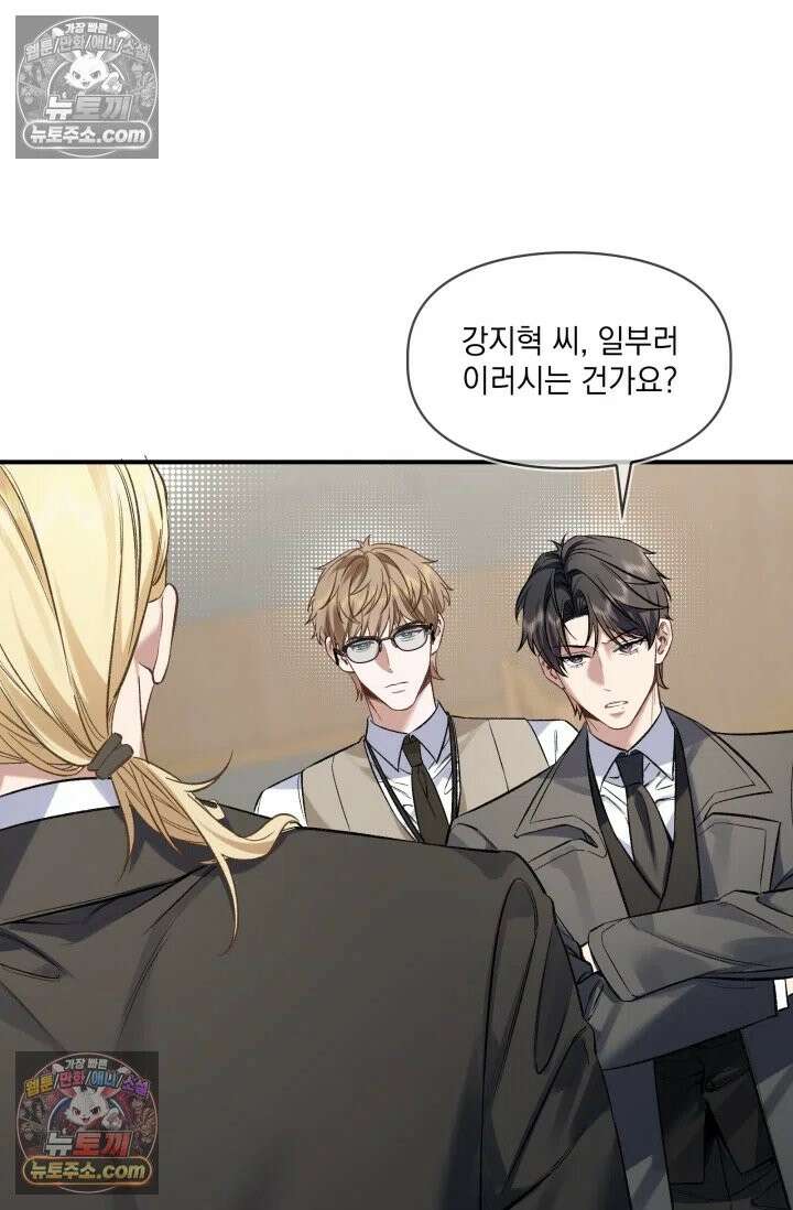 몸캠 BJ의 이중생활 13화 2