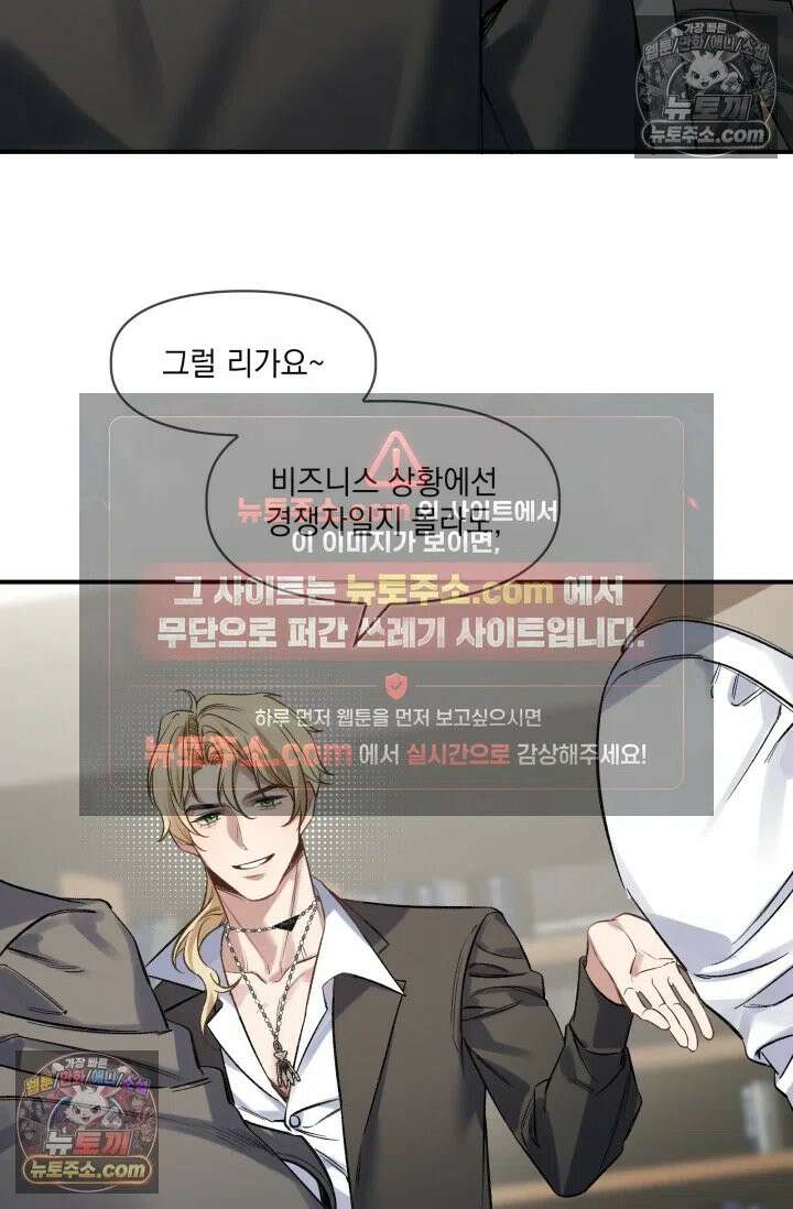 몸캠 BJ의 이중생활 13화 3