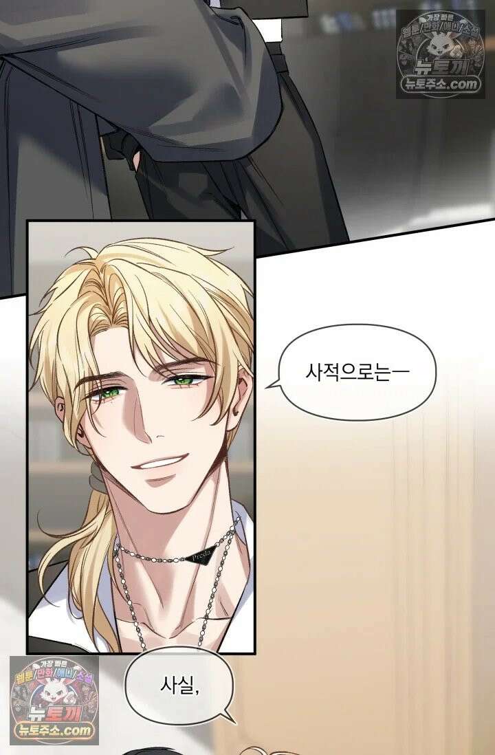 몸캠 BJ의 이중생활 13화 4