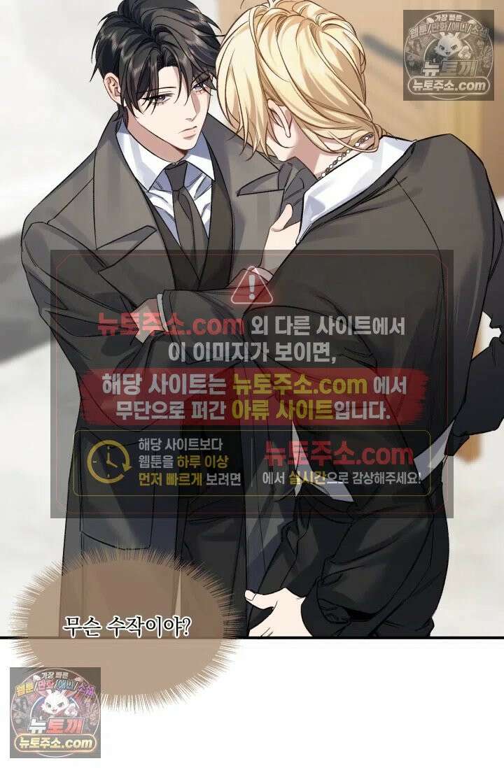 몸캠 BJ의 이중생활 13화 5