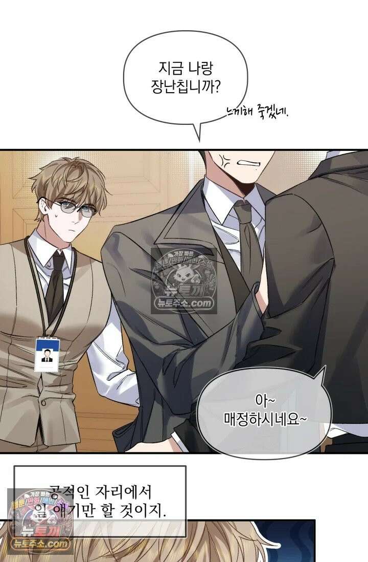 몸캠 BJ의 이중생활 13화 8
