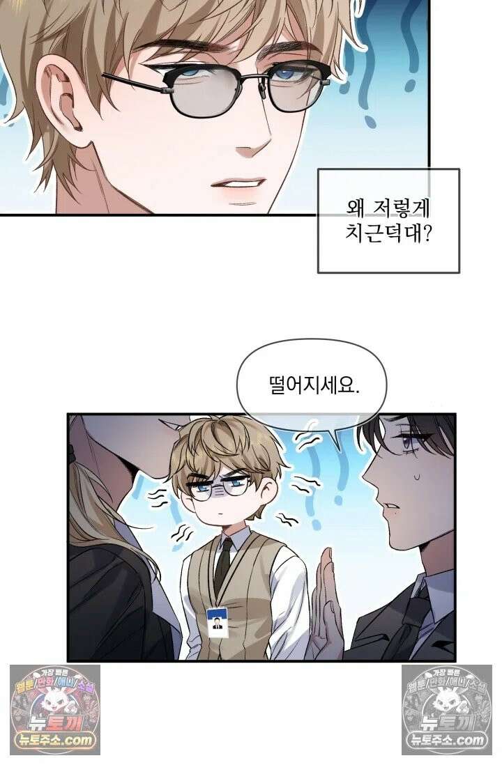 몸캠 BJ의 이중생활 13화 9