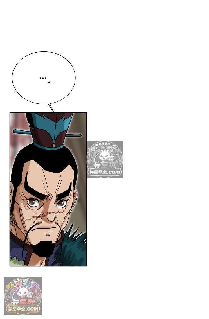 독왕강림 2화 11