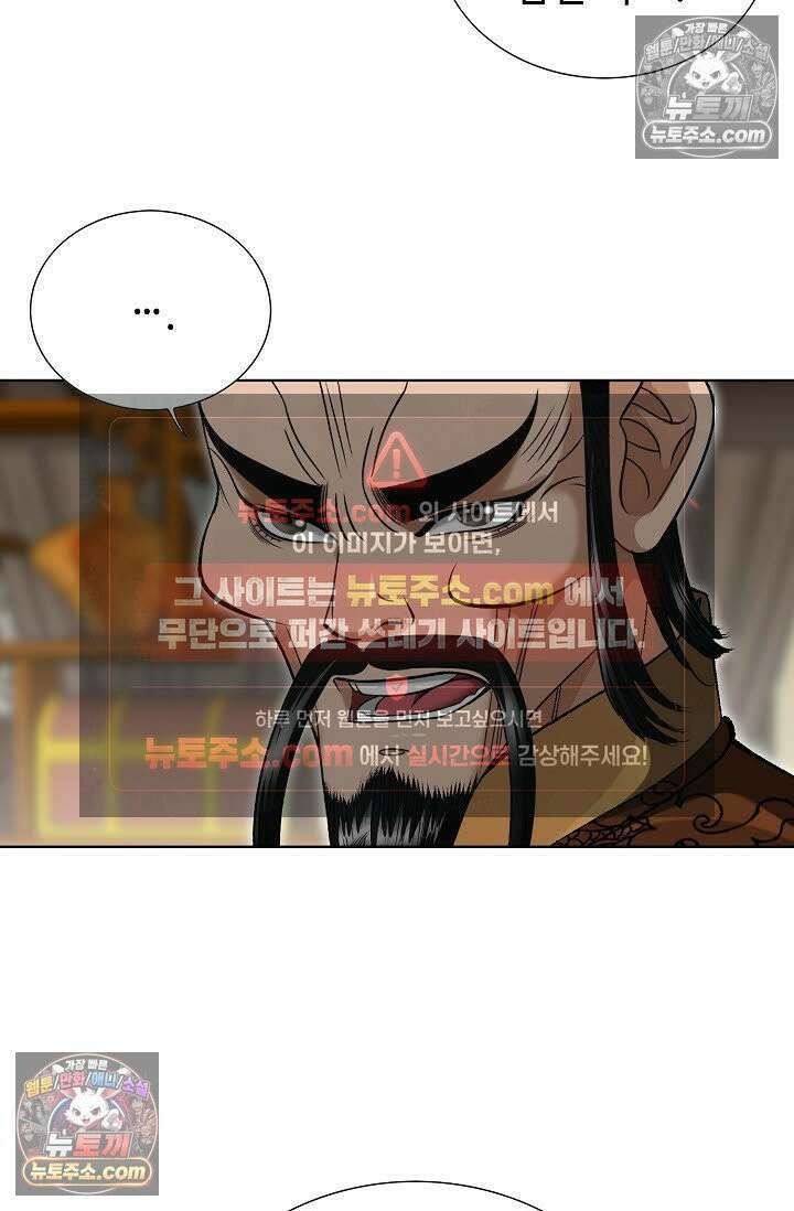 독왕강림 2화 13