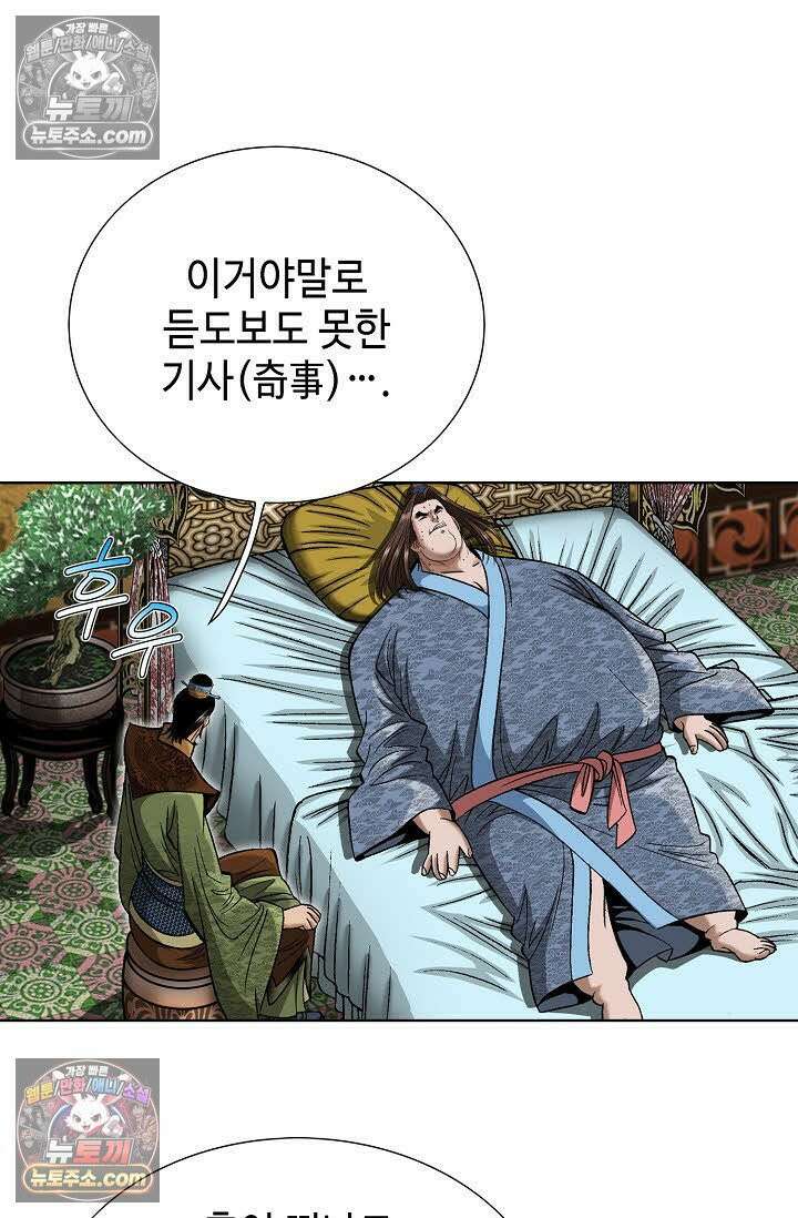 독왕강림 2화 22
