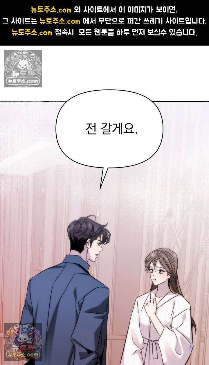 베드신이라서, 08화 1