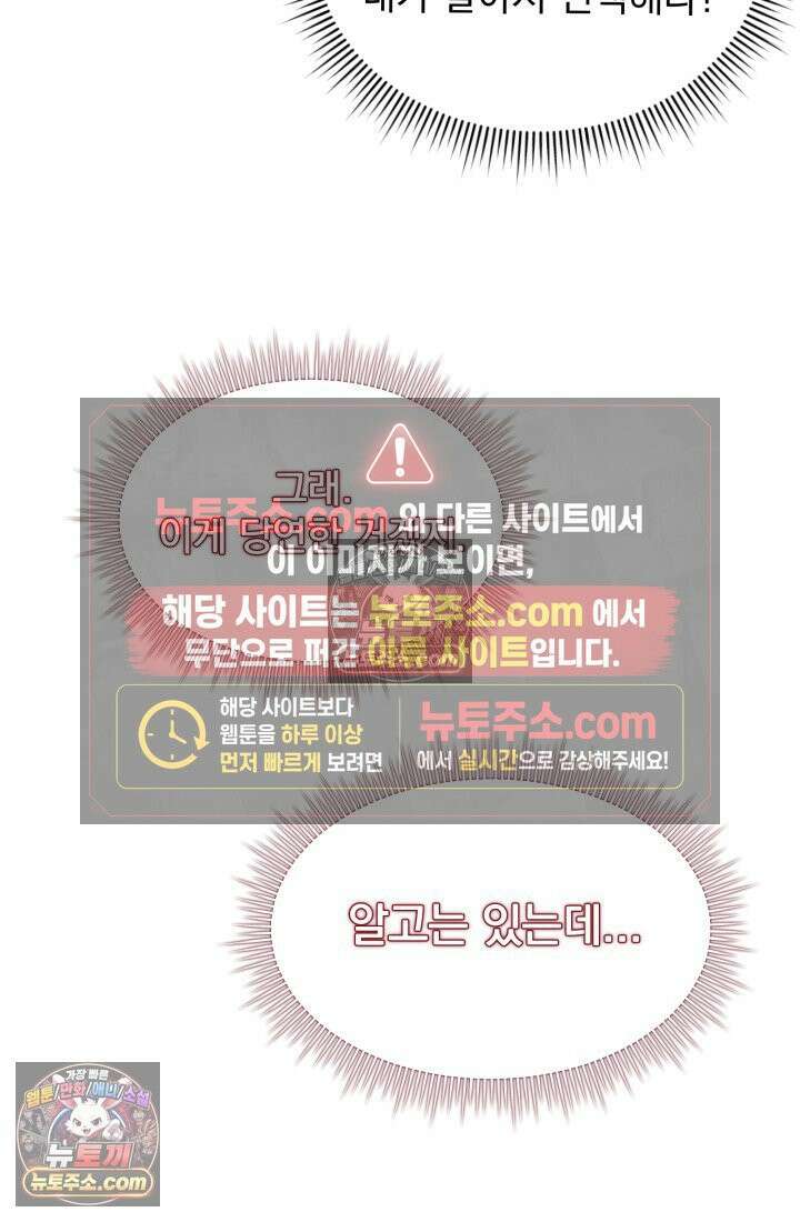 베드신이라서, 08화 5
