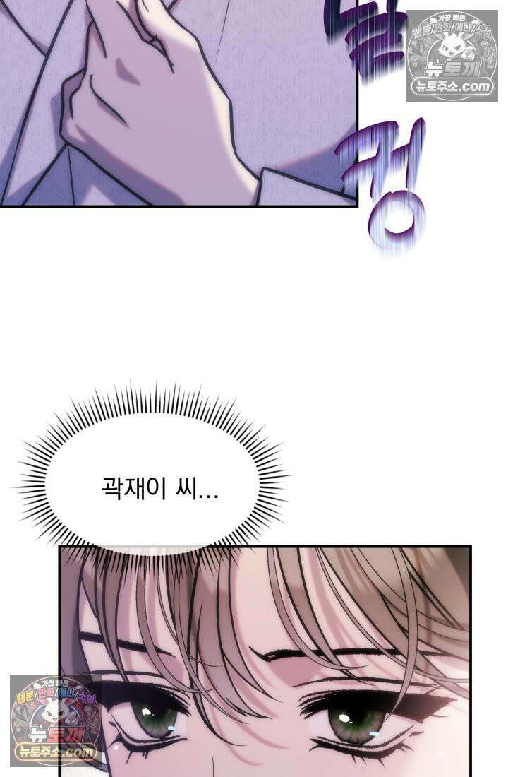 베드신이라서, 08화 13