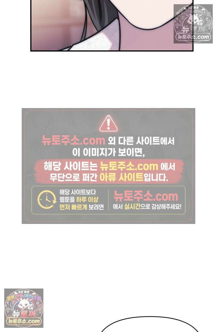 베드신이라서, 08화 18