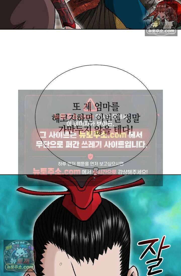 독왕강림 7화 3