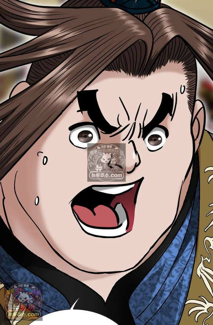 독왕강림 7화 7
