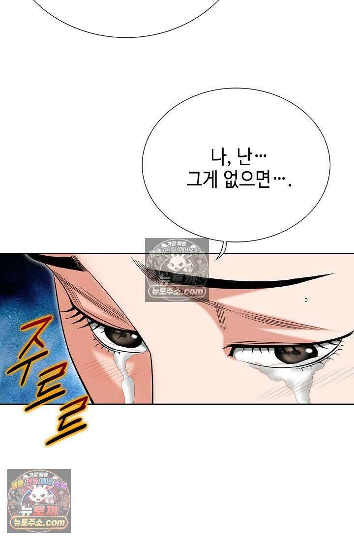 독왕강림 7화 10