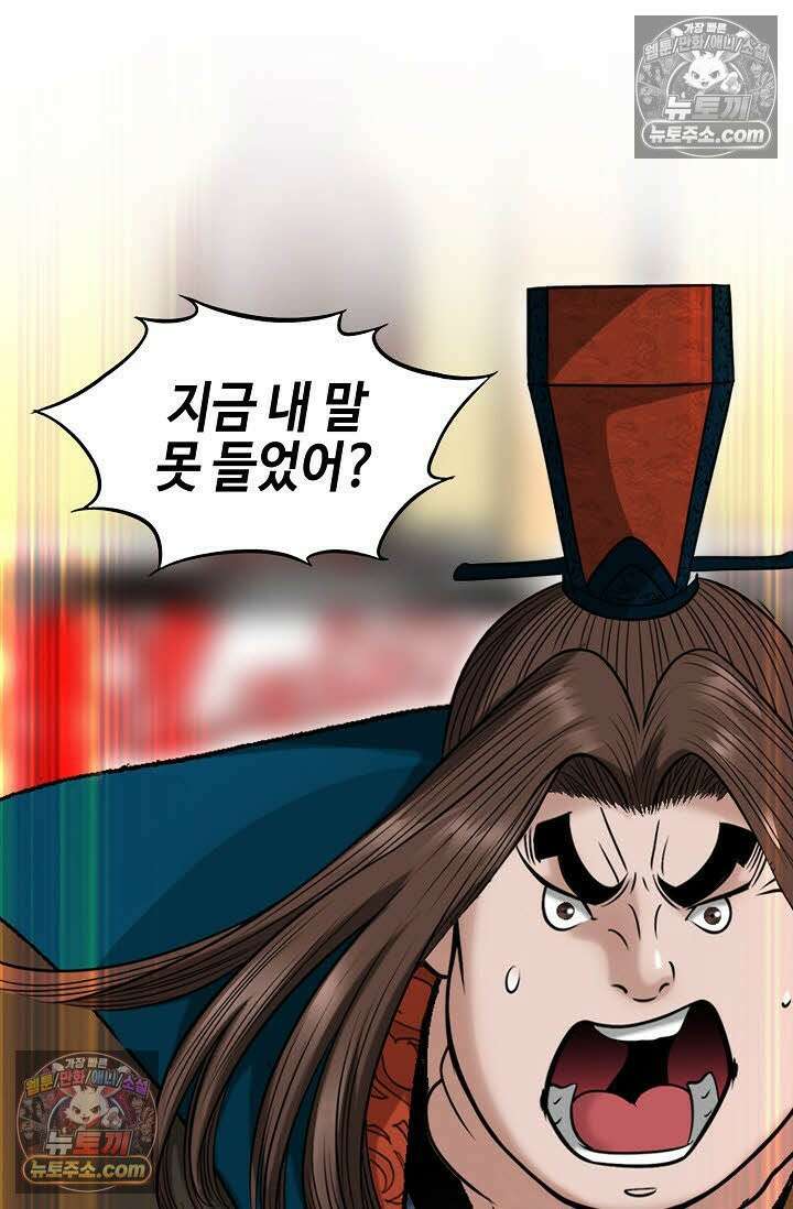 독왕강림 7화 11