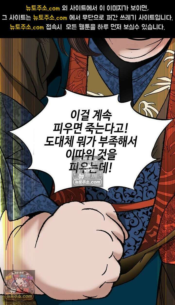 독왕강림 7화 12