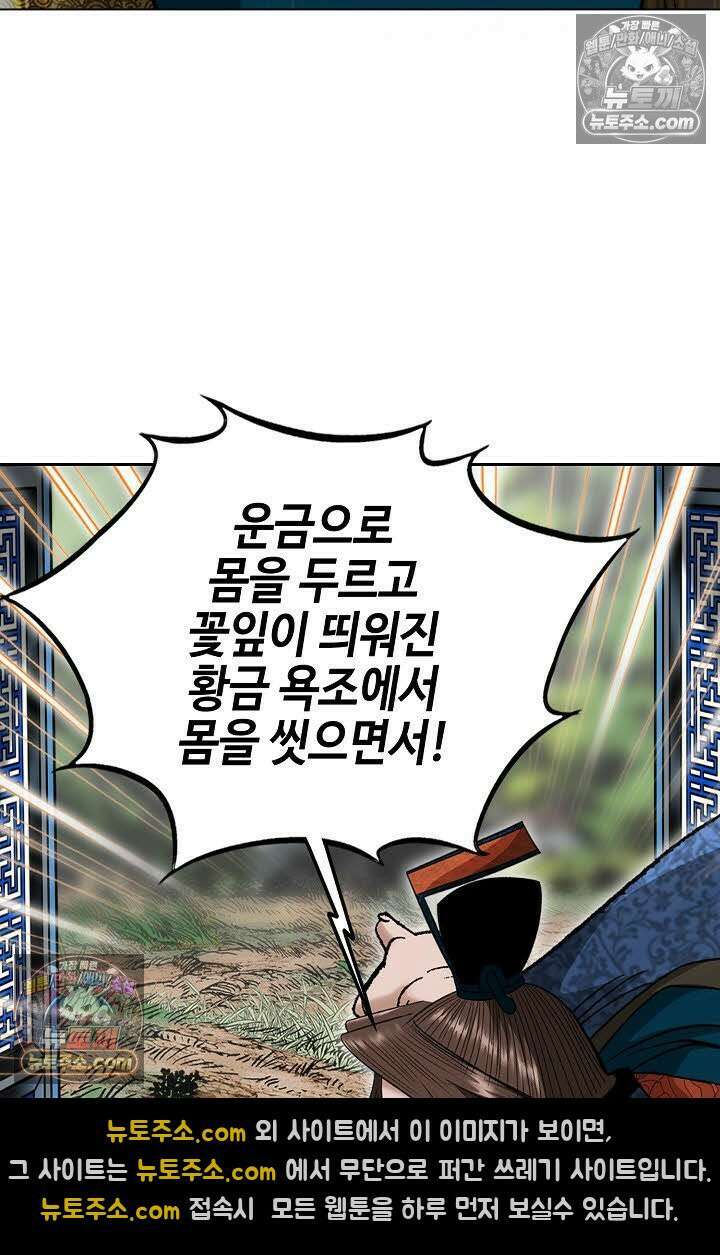 독왕강림 7화 13