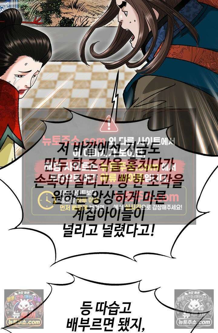 독왕강림 7화 14