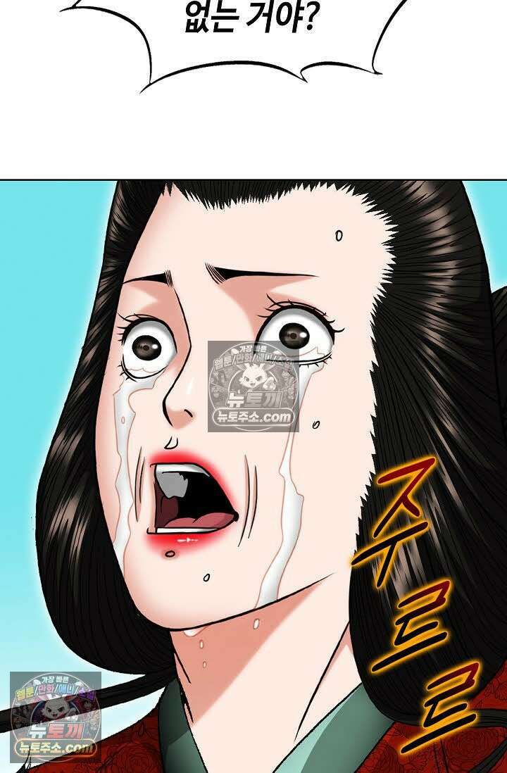 독왕강림 7화 16
