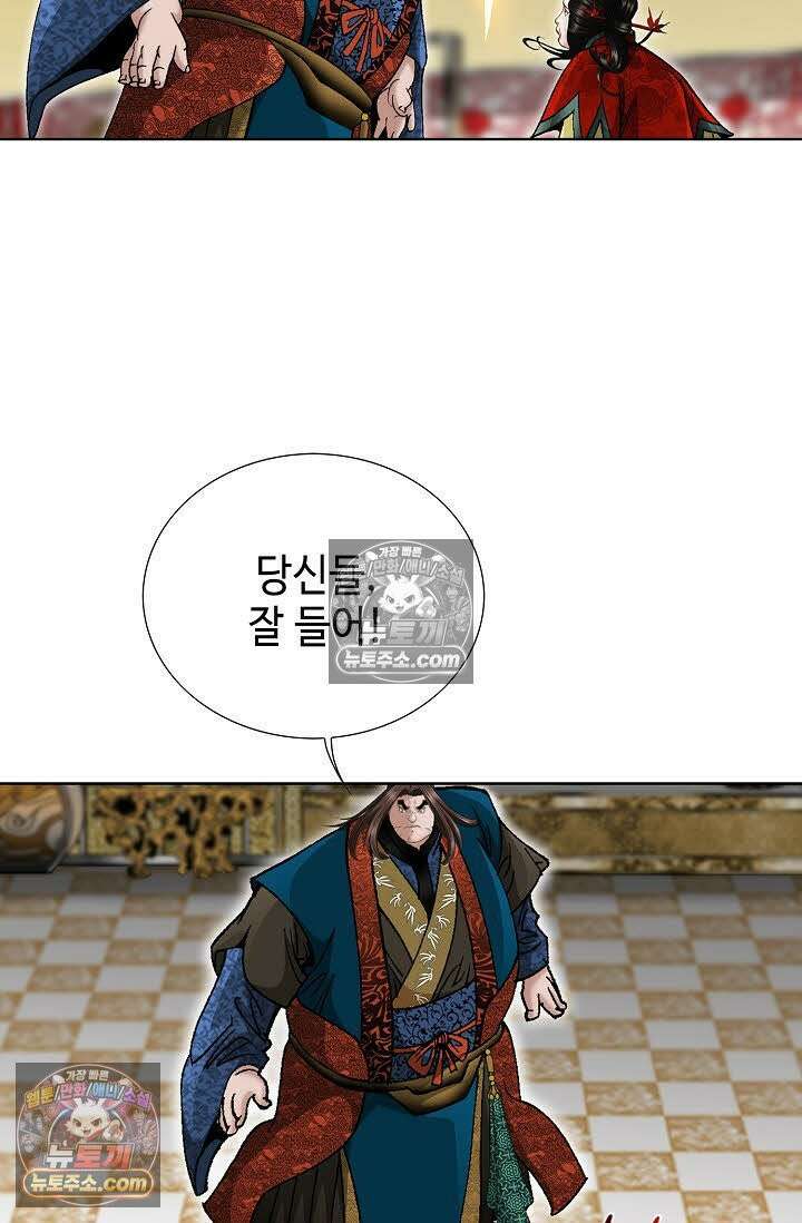 독왕강림 7화 19