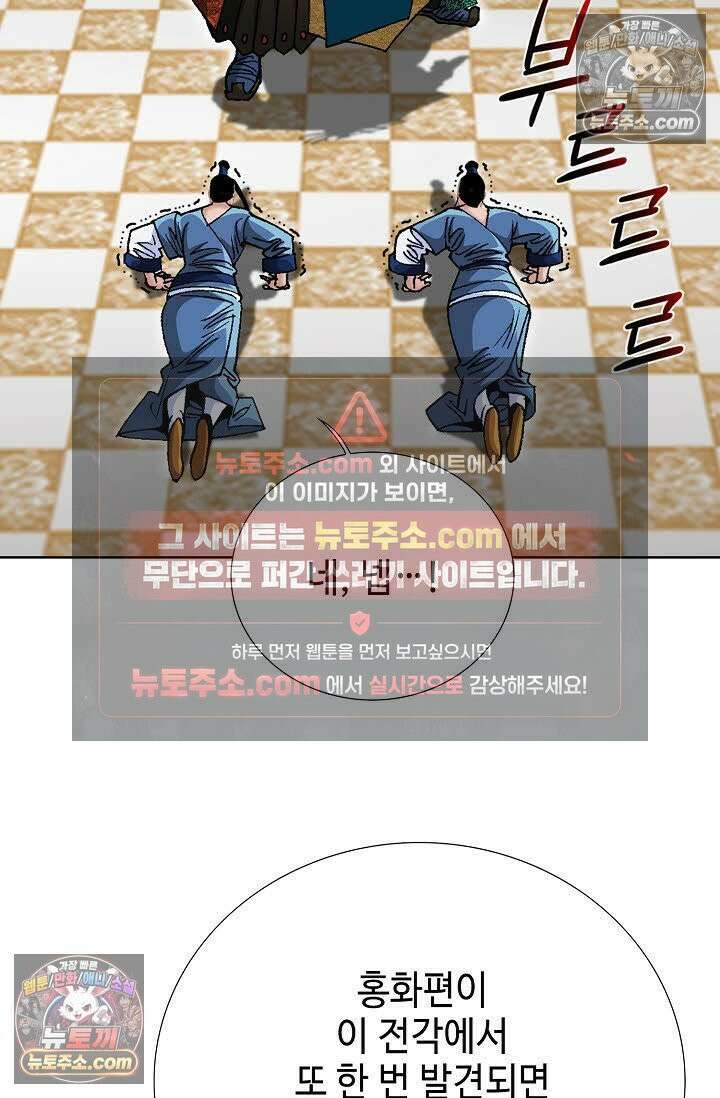 독왕강림 7화 20