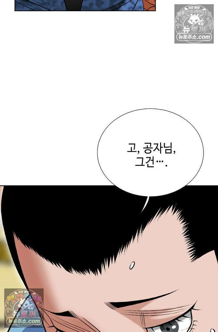 독왕강림 7화 22