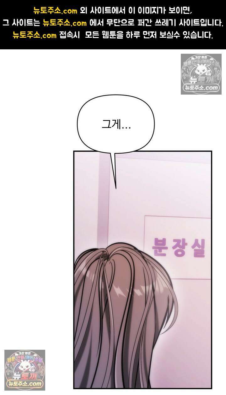 베드신이라서, 13화 1