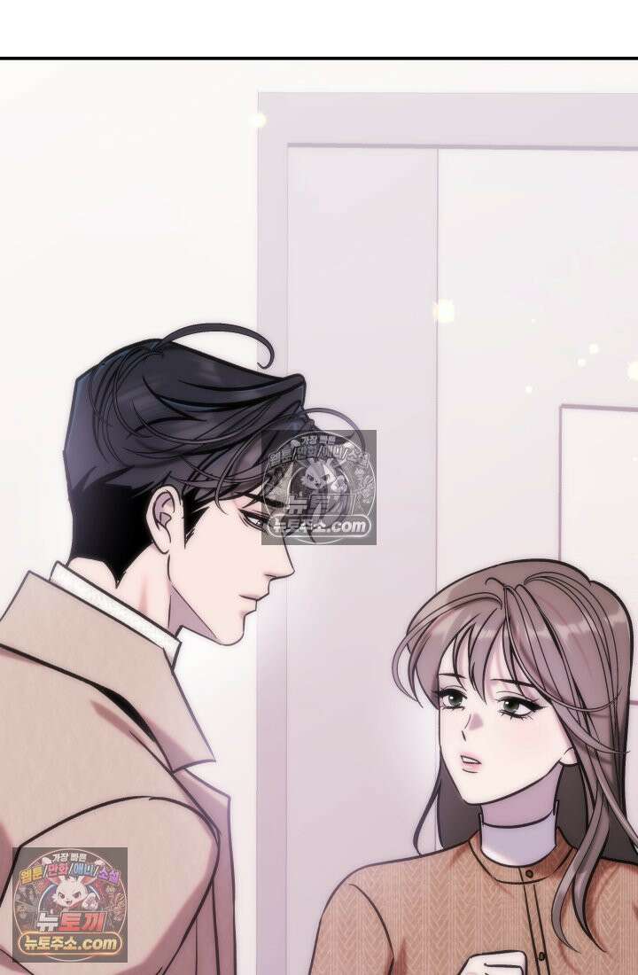 베드신이라서, 13화 5