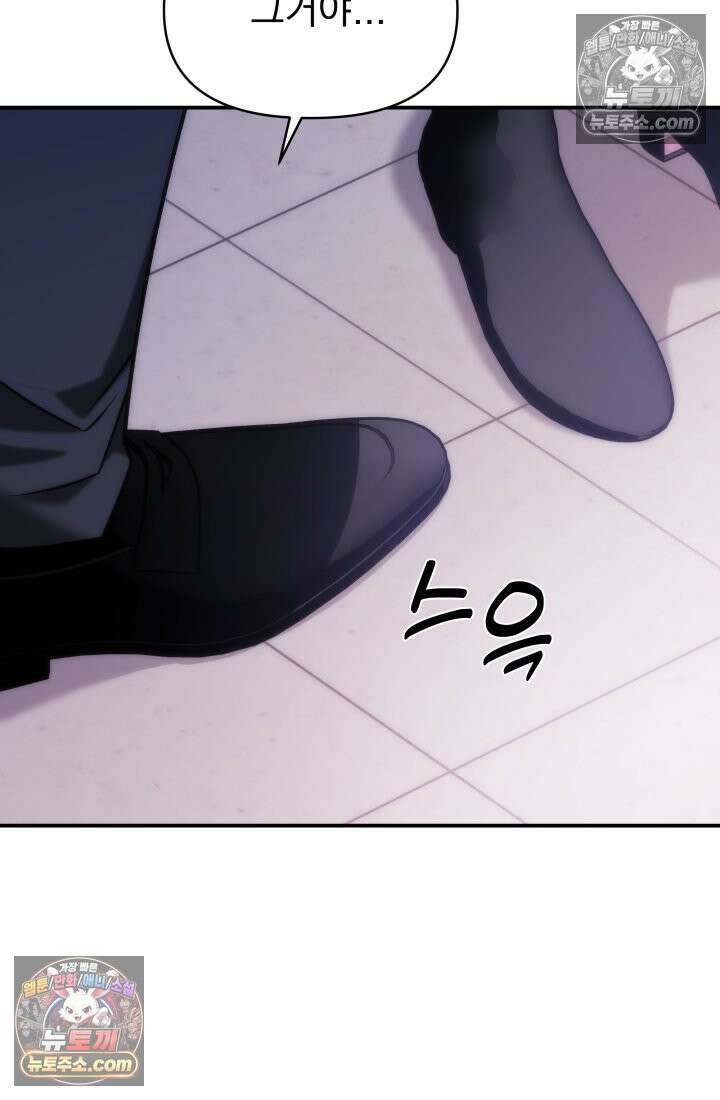 베드신이라서, 13화 7