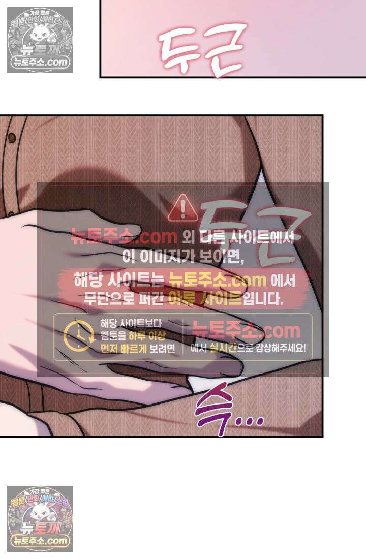 베드신이라서, 13화 9