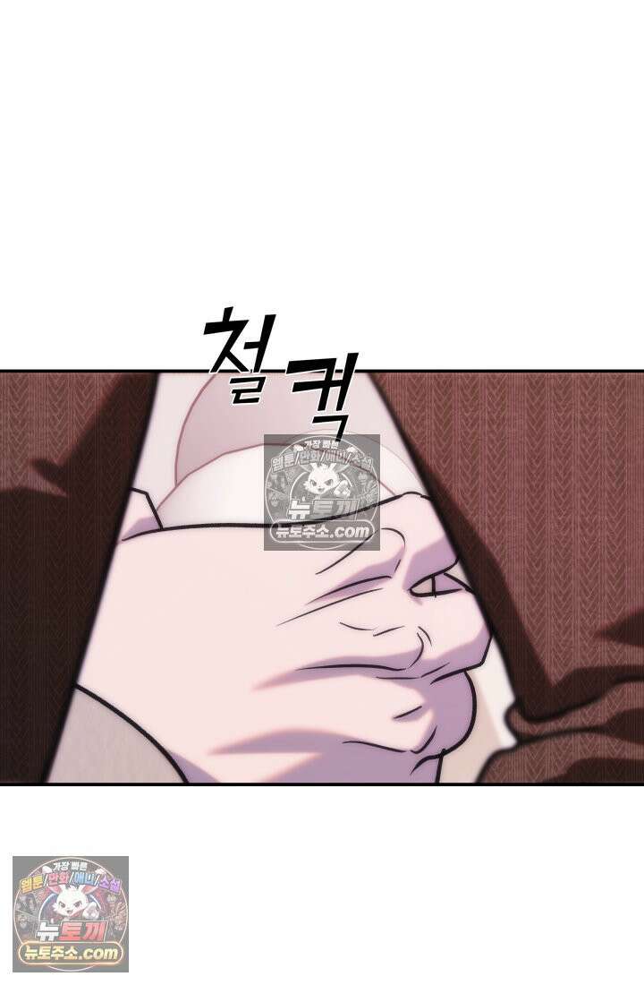 베드신이라서, 13화 10