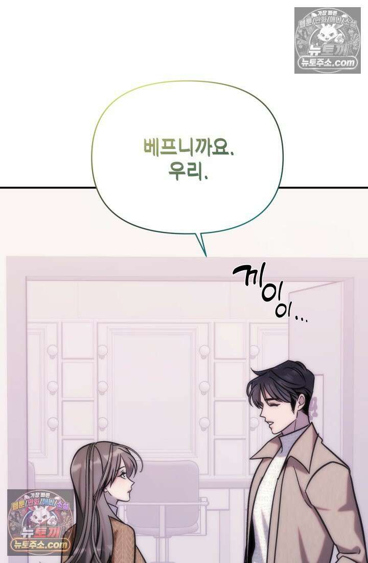 베드신이라서, 13화 11