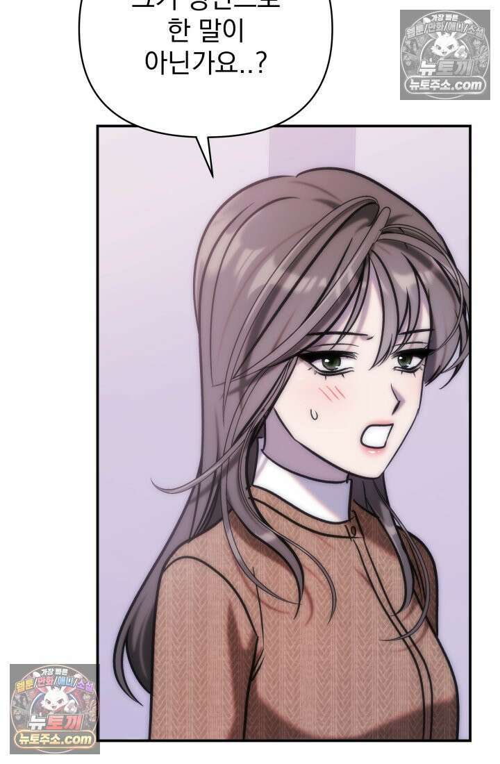 베드신이라서, 13화 14