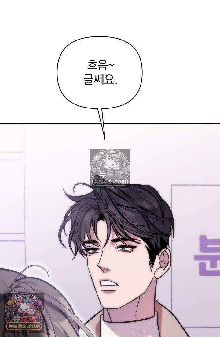 베드신이라서, 13화 15