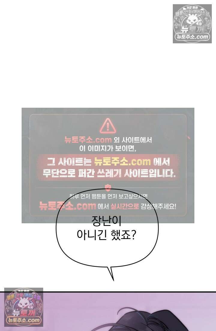 베드신이라서, 13화 17