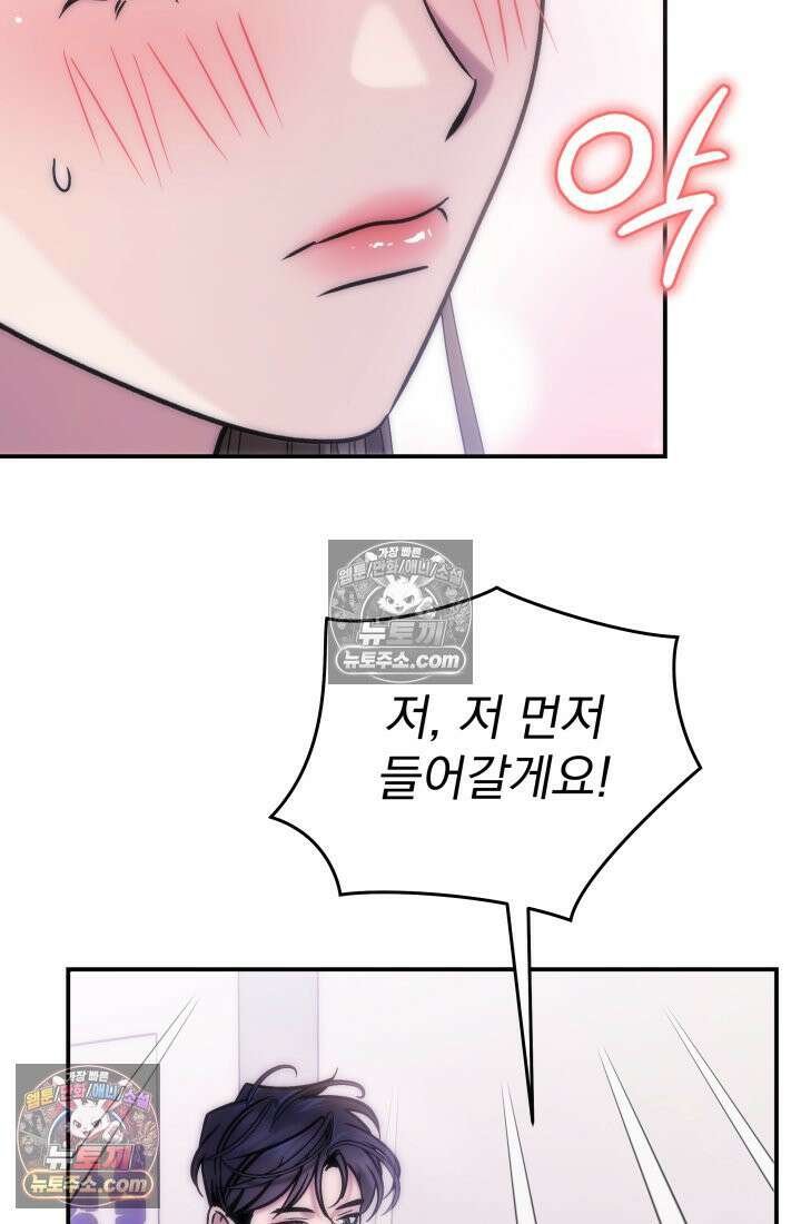 베드신이라서, 13화 20