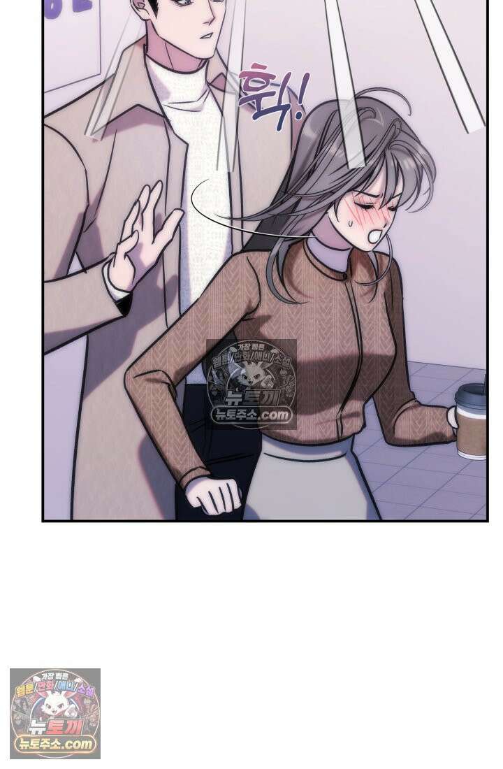 베드신이라서, 13화 21