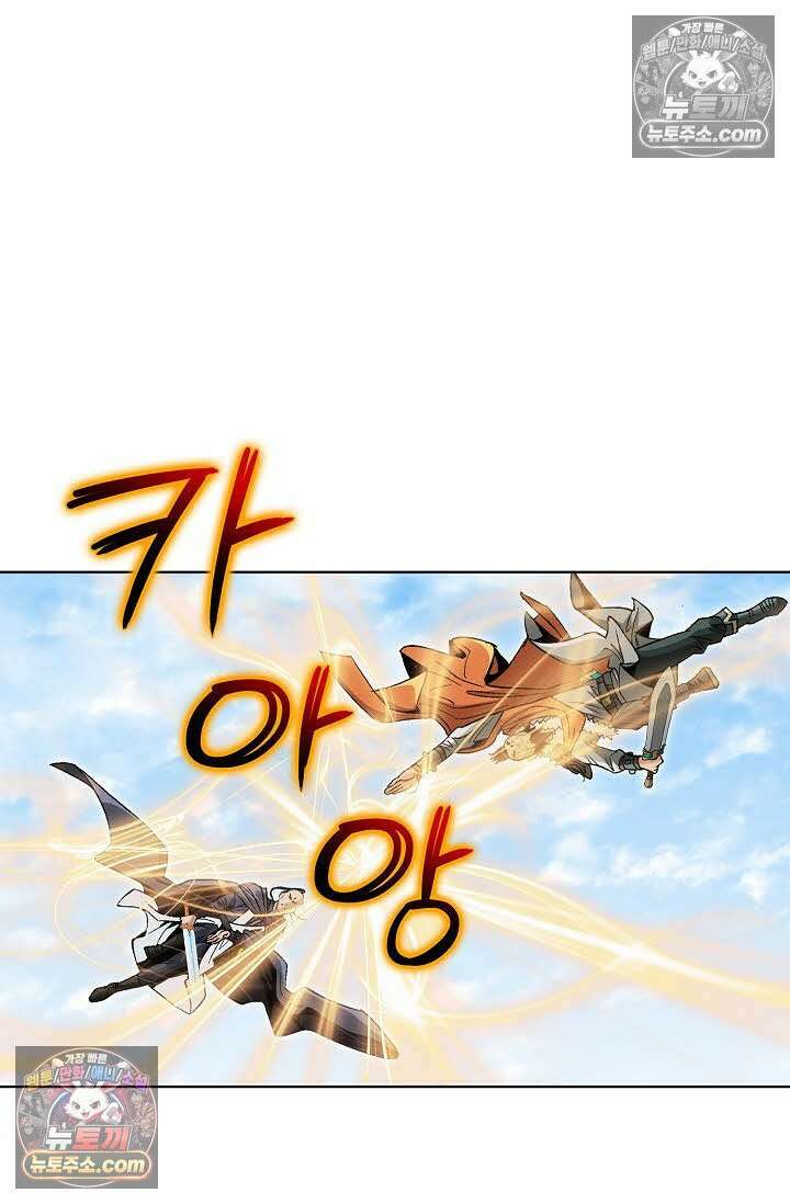 독왕강림 12화 5