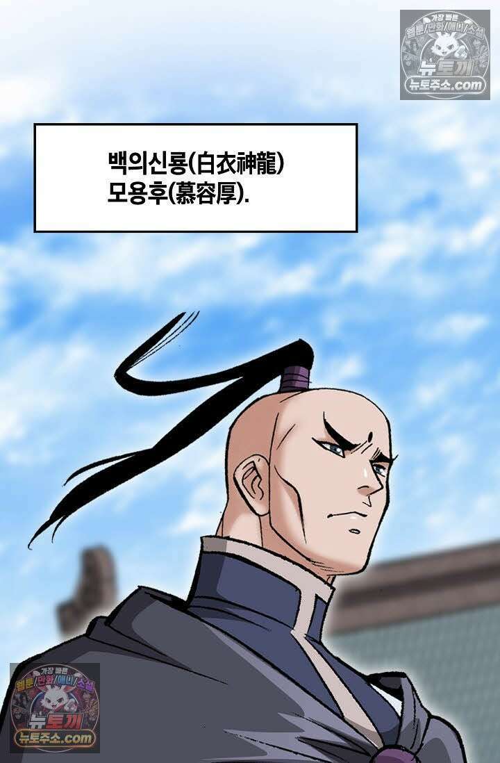 독왕강림 12화 7