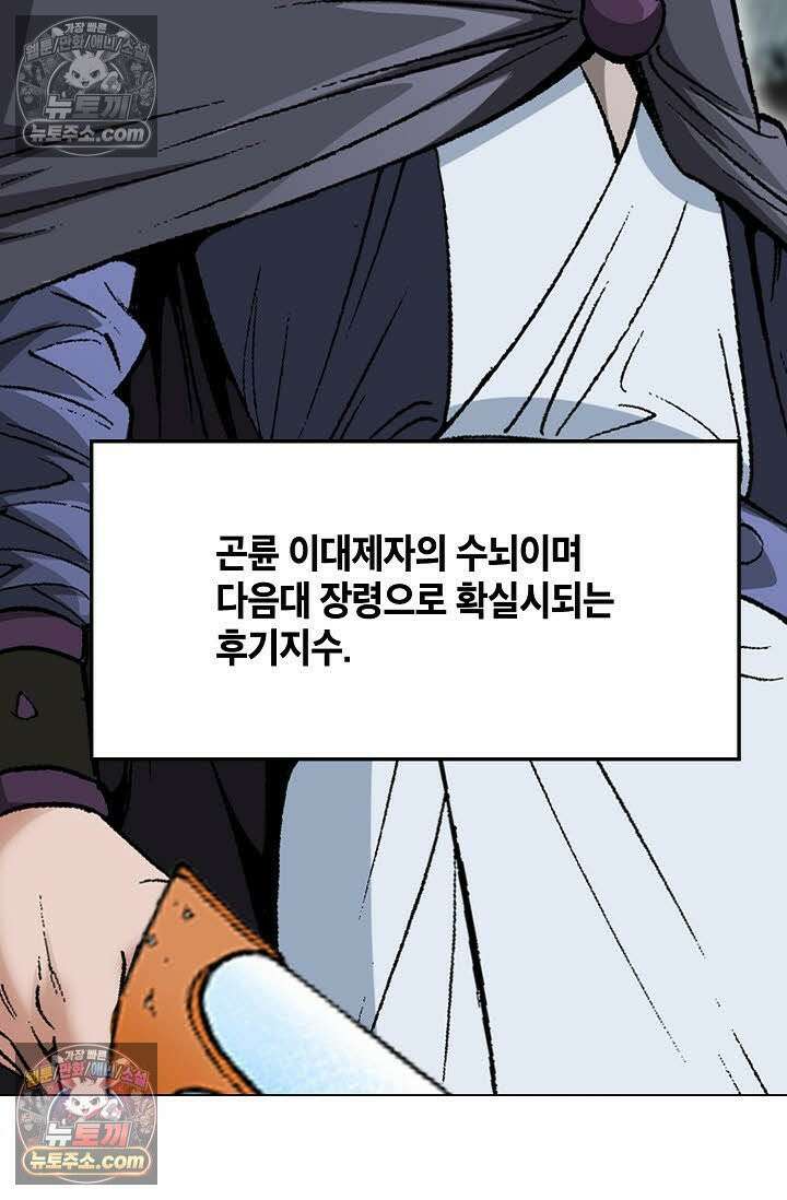 독왕강림 12화 8