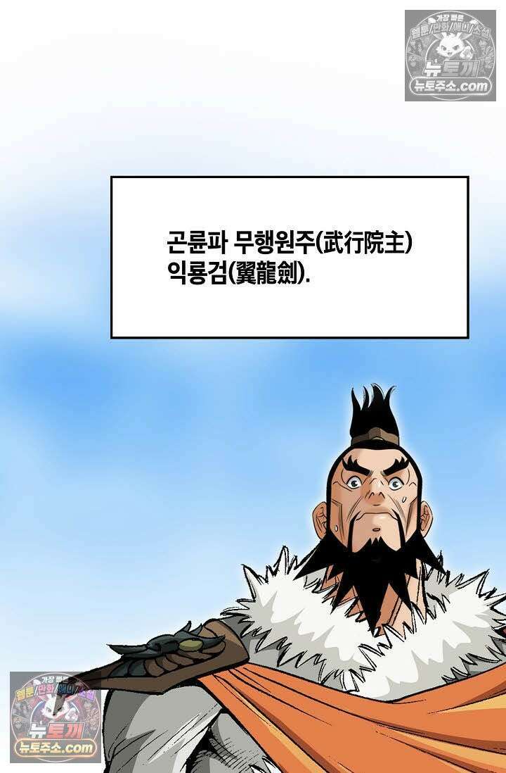 독왕강림 12화 9